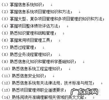 信息系统项目管理师考什么