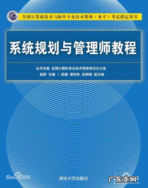 信息系统项目管理师考什么