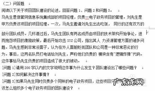 信息系统项目管理师考什么