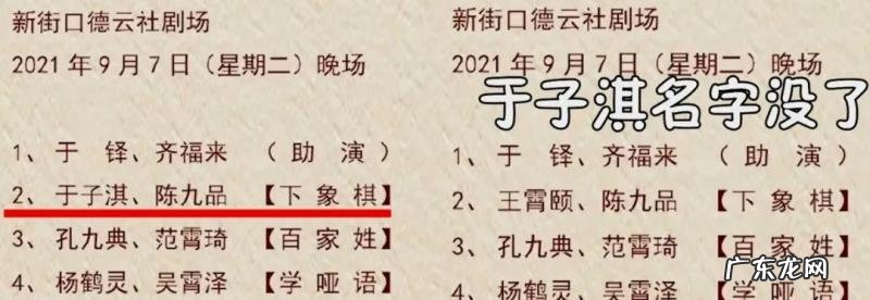 秦霄贤与郭德纲怎么了 郭德纲怎么了