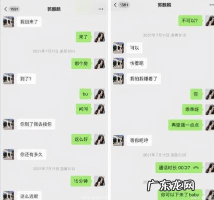 秦霄贤与郭德纲怎么了 郭德纲怎么了