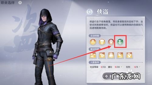 天谕手游社会职业的赚钱方式都是什么