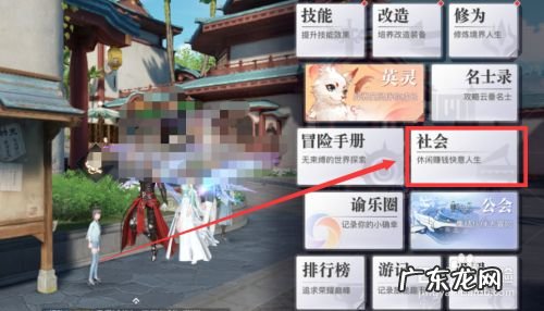 天谕手游社会职业的赚钱方式都是什么