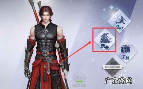 天谕手游社会职业的赚钱方式都是什么