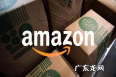 亚马逊囤货多少合适？亚马逊怎么经营？