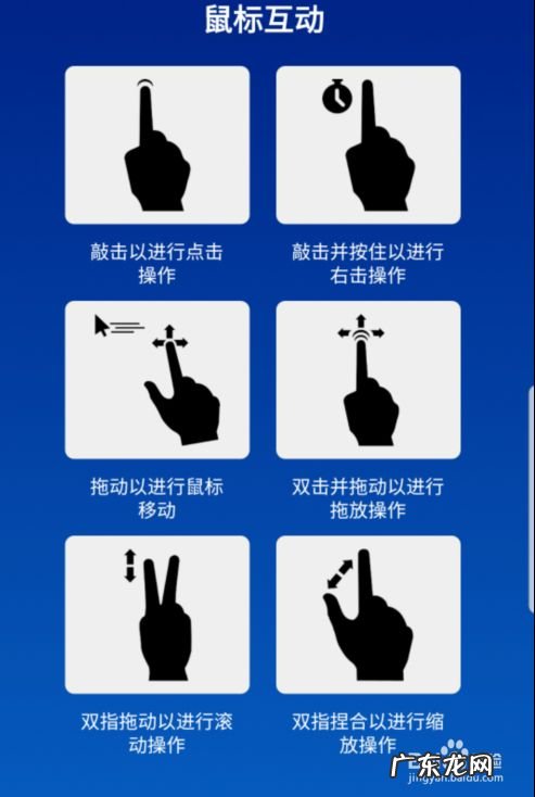 手机通过什么可以控制电脑