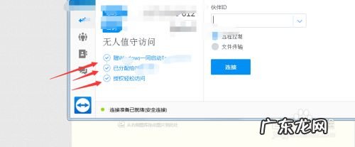 手机通过什么可以控制电脑