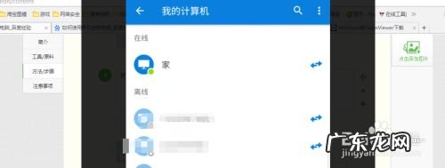 手机通过什么可以控制电脑