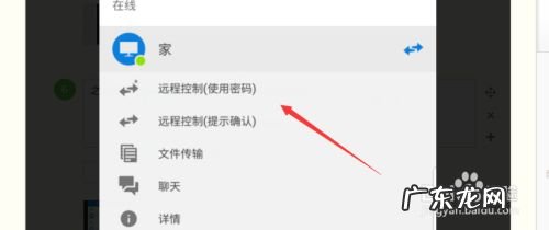 手机通过什么可以控制电脑