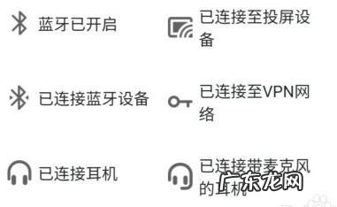 华为手机状态栏图标都代表什么