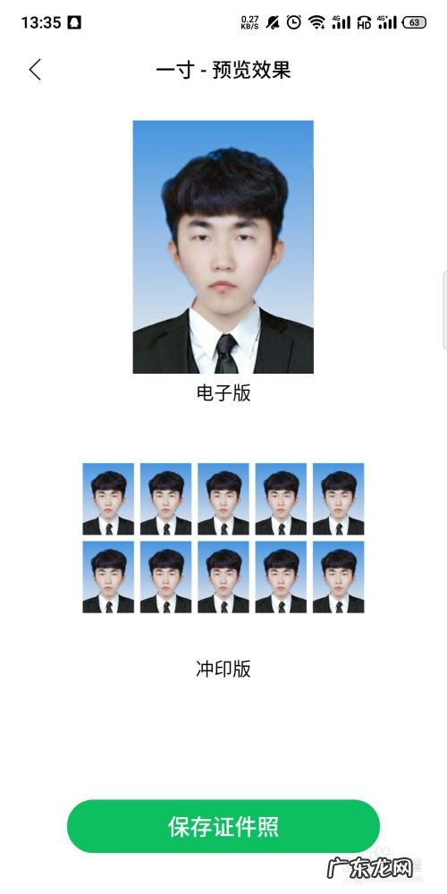 手机上有什么方法可以修改证件照底色