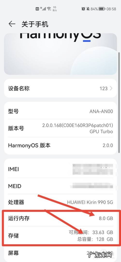 购买手机主要查什么,查询华为手机激活日期?