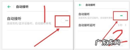 手机电话自动接听什么设置