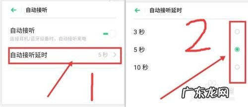 手机电话自动接听什么设置