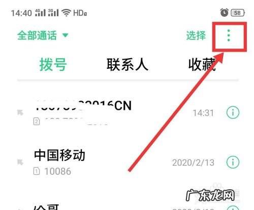 手机电话自动接听什么设置