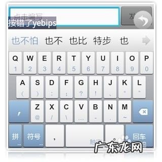 手机软件攻略：什么手机输入法好