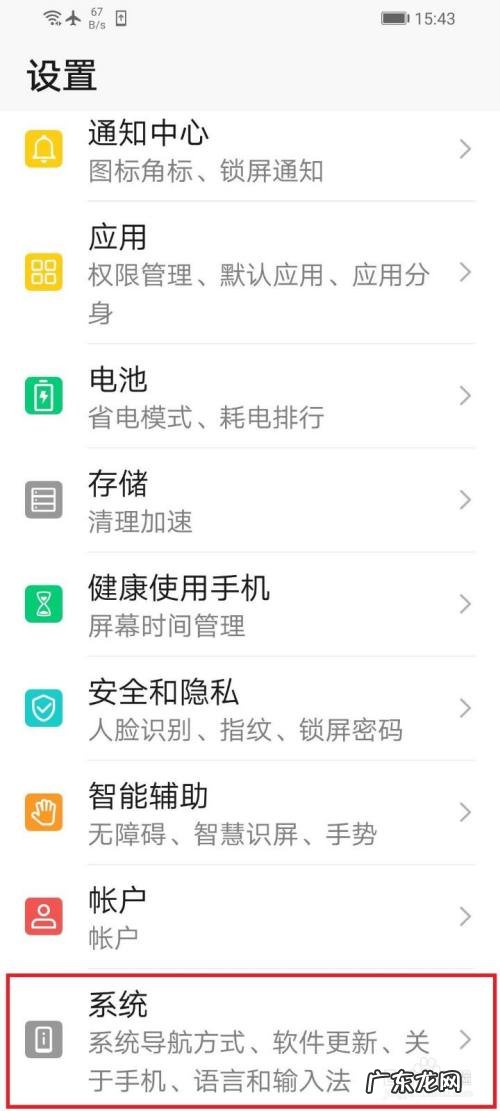 华为手机在阳光下什么也看不清怎么办