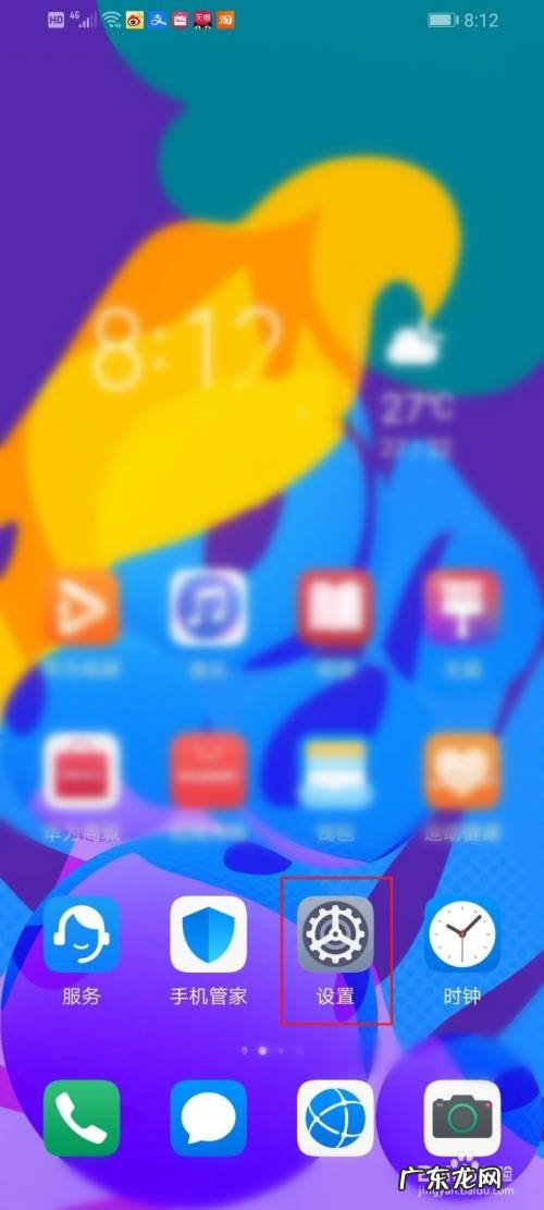 华为手机在阳光下什么也看不清怎么办