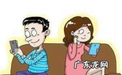 使用手机应该注意什么