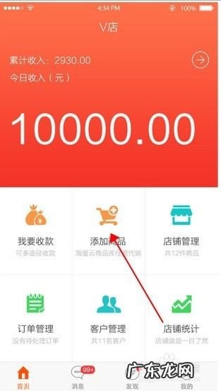 手机开店app代理什么产品比较好