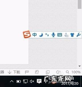 windows10输入法仅桌面 win10输入法仅在桌面才可用怎么办