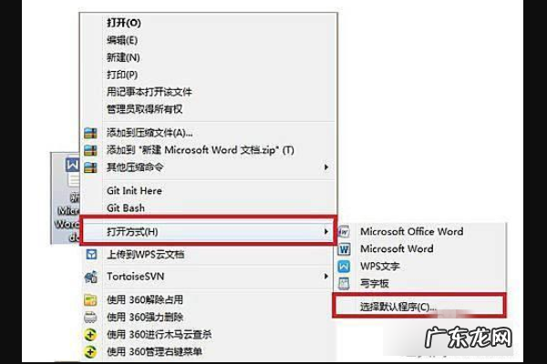win10系统的office在哪 Win10系统中Office办公软件在哪找