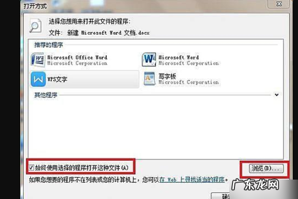 win10系统的office在哪 Win10系统中Office办公软件在哪找