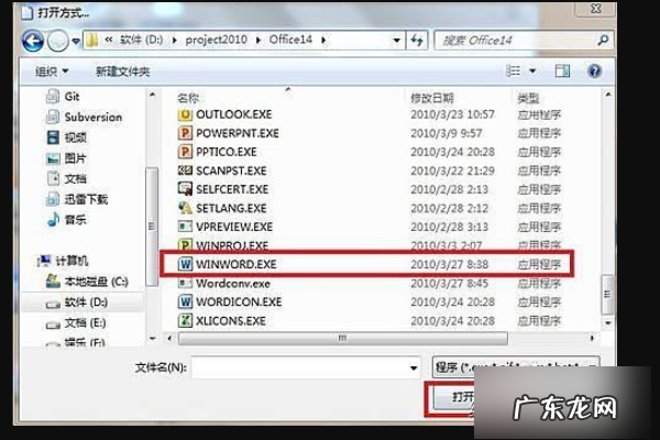 win10系统的office在哪 Win10系统中Office办公软件在哪找