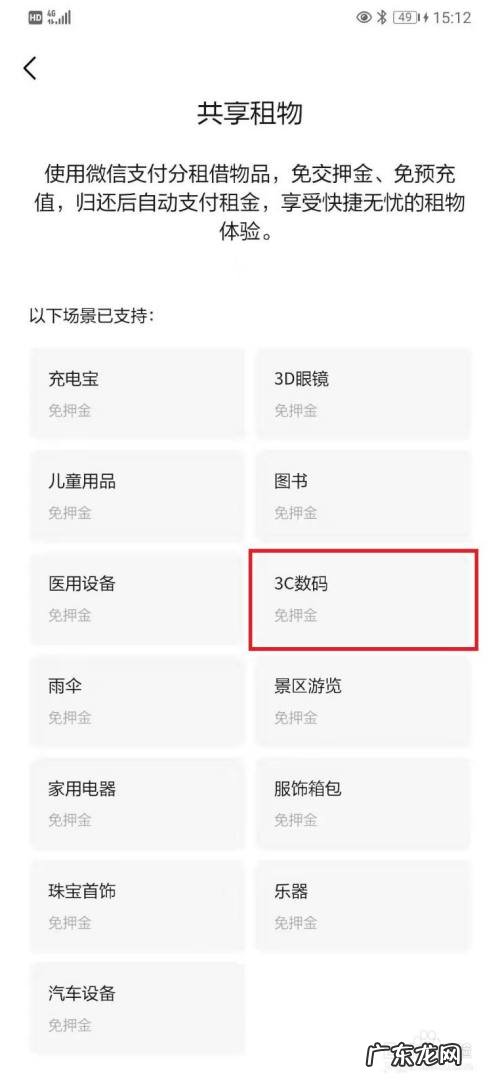 什么平台可以租手机