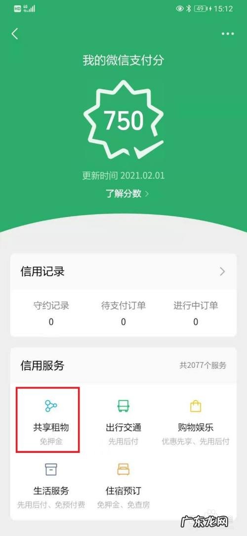 什么平台可以租手机