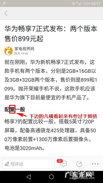 手机用什么字体好看