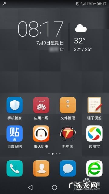 手机用什么字体好看