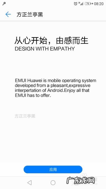 手机用什么字体好看