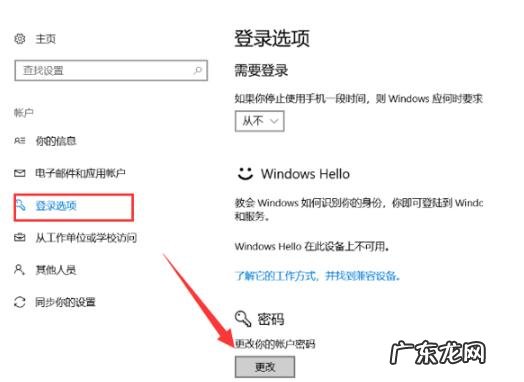 windows10怎么删除开机密码 Win10系统电脑开机密码如何删除
