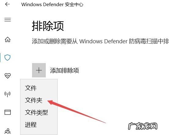 win10的windows defender怎么关闭 Win10怎么给Windows Defender添加排除项