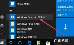 win10的windows defender怎么关闭 Win10怎么给Windows Defender添加排除项
