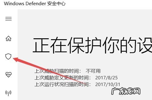 win10的windows defender怎么关闭 Win10怎么给Windows Defender添加排除项