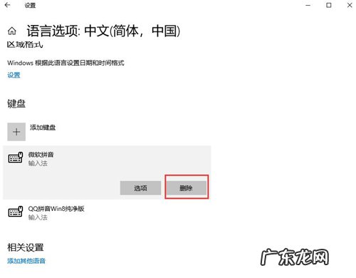 windows10怎么禁用输入法 Win10如何禁用微软输入法