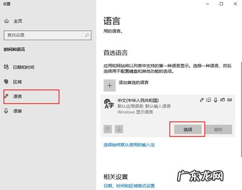 windows10怎么禁用输入法 Win10如何禁用微软输入法