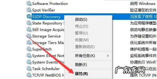 windows10无法启用网络发现 Win10电脑无法开启网络发现怎么解决
