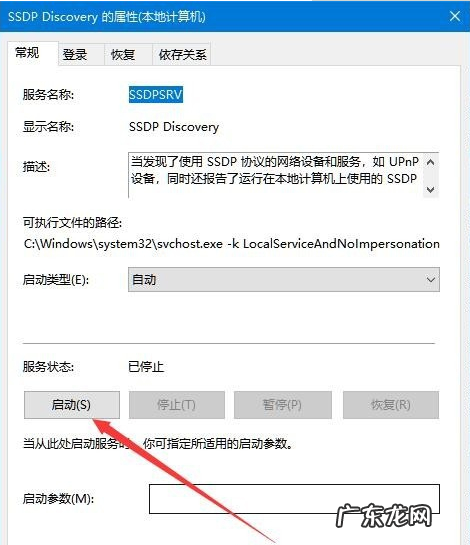 windows10无法启用网络发现 Win10电脑无法开启网络发现怎么解决