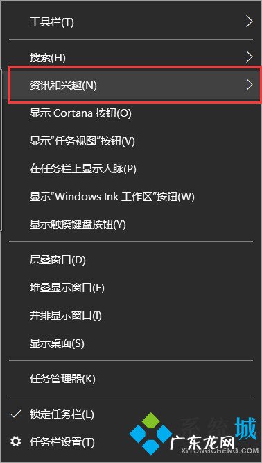win10右下角任务栏怎么设置 win10任务栏右下角天气怎么关闭