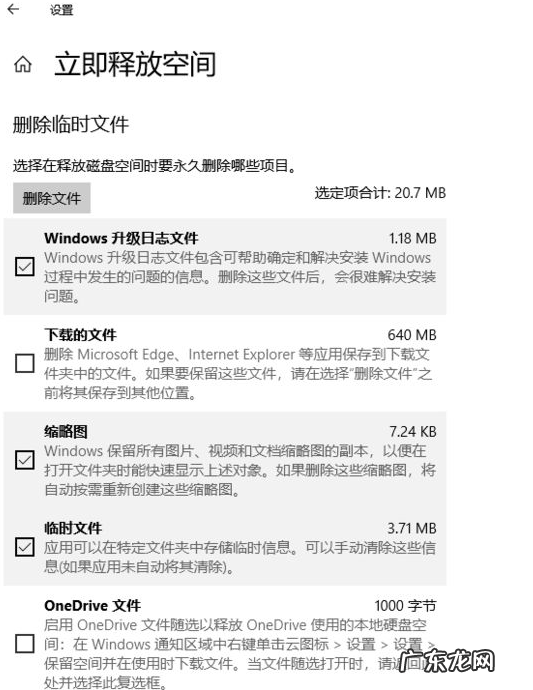电脑怎么删除没用的东西 Win10系统怎么清除电脑中没有用的东西