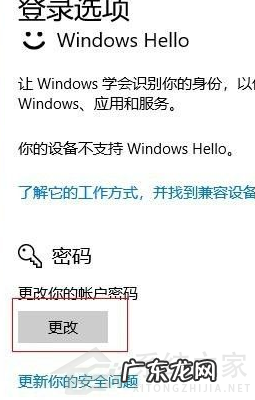 win10如何删除电脑密码 Win10怎么删除电脑密码