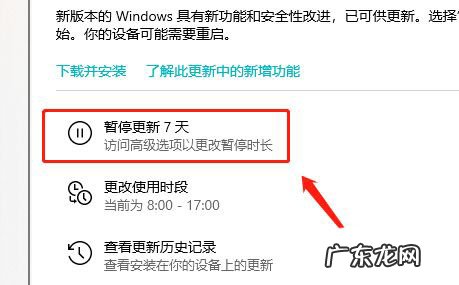 win10暂停更新7天后怎么开始更新 Win10暂停更新7天怎么设置