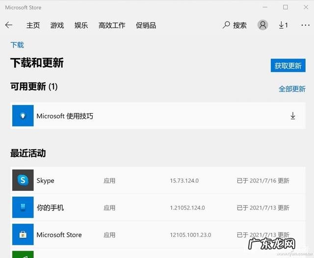 windows10wsappx占内存过高 Win10电脑wsappx占用大量内存怎么办