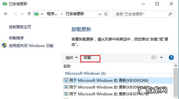 如何卸载win10更新补丁 怎么卸载Win10补丁