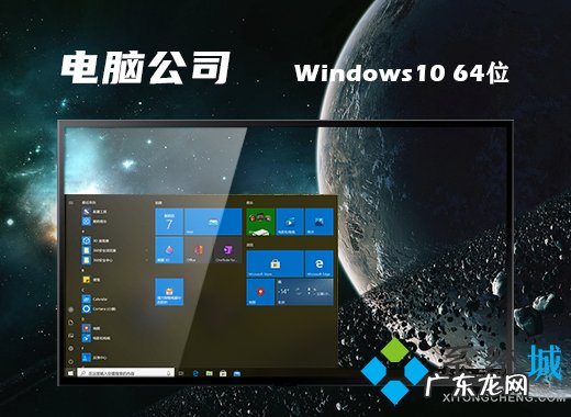 官网正式原版64位windows10iso镜像版下载