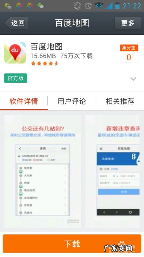 什么手机地图好用又准确,手机导航哪个最好最准？