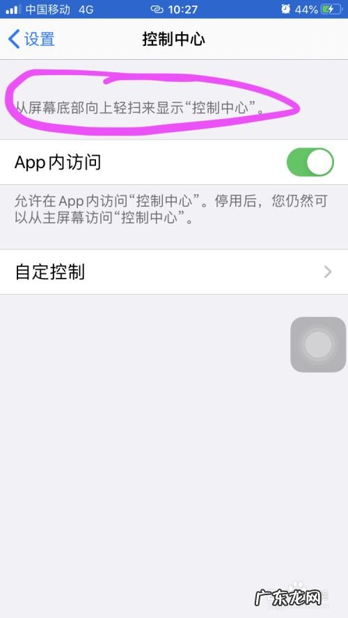 苹果手机飞行模式下别人打电话提示什么,不想接电话又不想关机？